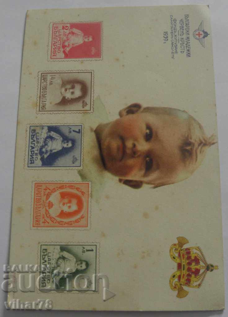 СТАРА КАРТИЧКА с цена € 12.78 | 25.00 лв.