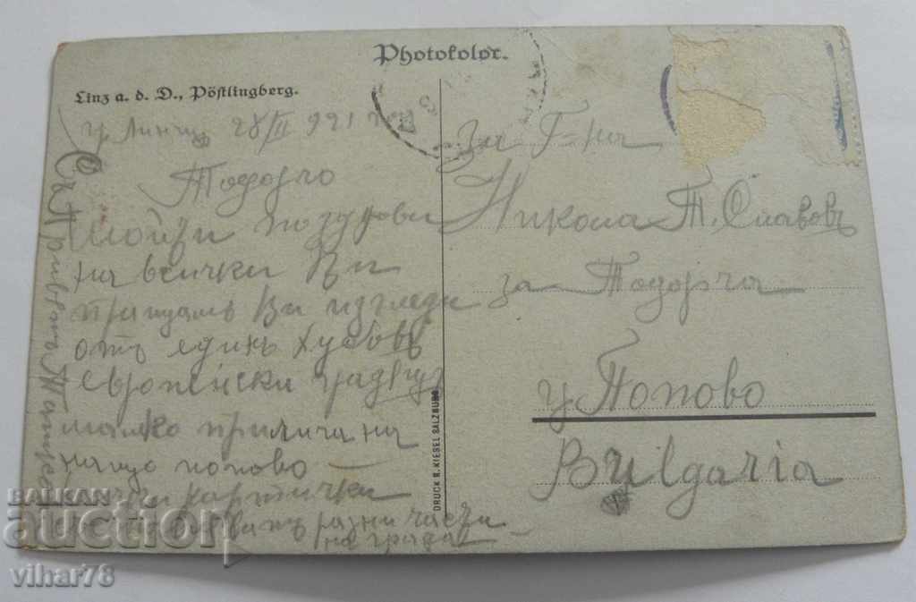 Δημοπρασία Παλιά καρτ-ποστάλ Δημοπρασία Παλιά καρτ-ποστάλ