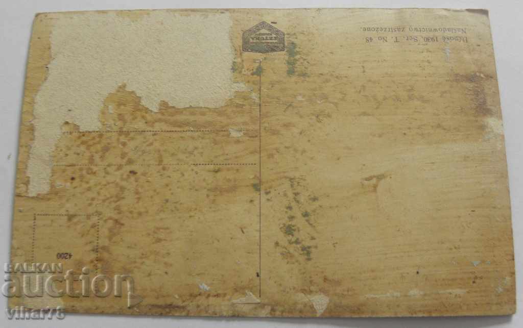 Licitație Carte poștală veche Licitație Carte poștală veche