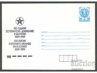 1989 П 2844 - 100 год. есперанто в България
