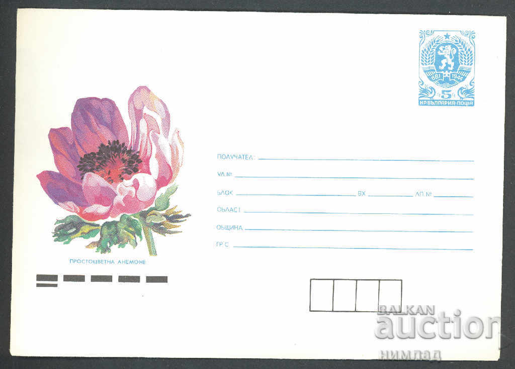 1990 P 2856 - Flowers, Anemone