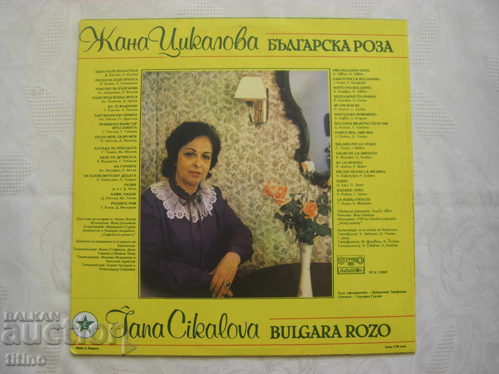 Delivery of WTA 11659 - Bulgarian rose. Sings Zhana Tsikalova; Delivery of WTA 11659 - Bulgarian rose. Sings Zhana Tsikalova;