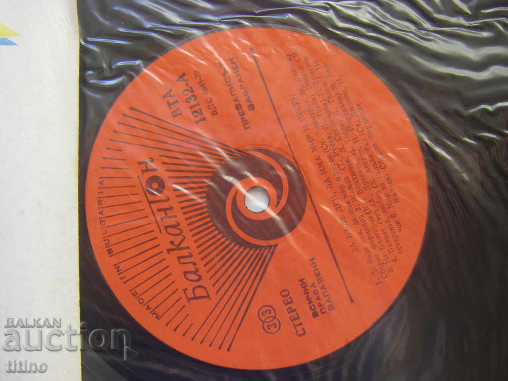 Auction WTA 12132 - To be a day, to have peace and song Auction WTA 12132 - To be a day, to have peace and song