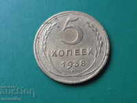 Русия (СССР) 1938г. - 5 копейки