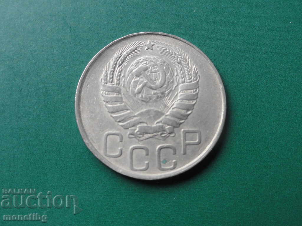 Παράδοση Ρωσία (ΕΣΣΔ), 1946. - 20 καπίκια