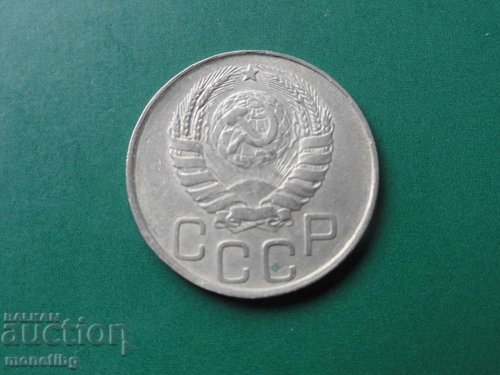 Русия (СССР) 1946г. - 20 копейки - 6 Русия (СССР) 1946г. - 20 копейки - 6