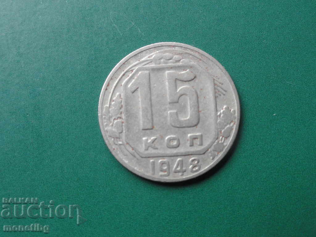 Russia (USSR) 1948 - 15 kopeks