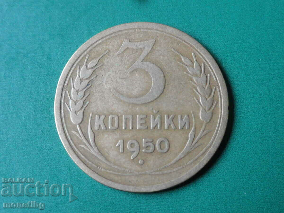 Auction Russia (USSR) 1950 - 3 kopecks Auction Russia (USSR) 1950 - 3 kopecks