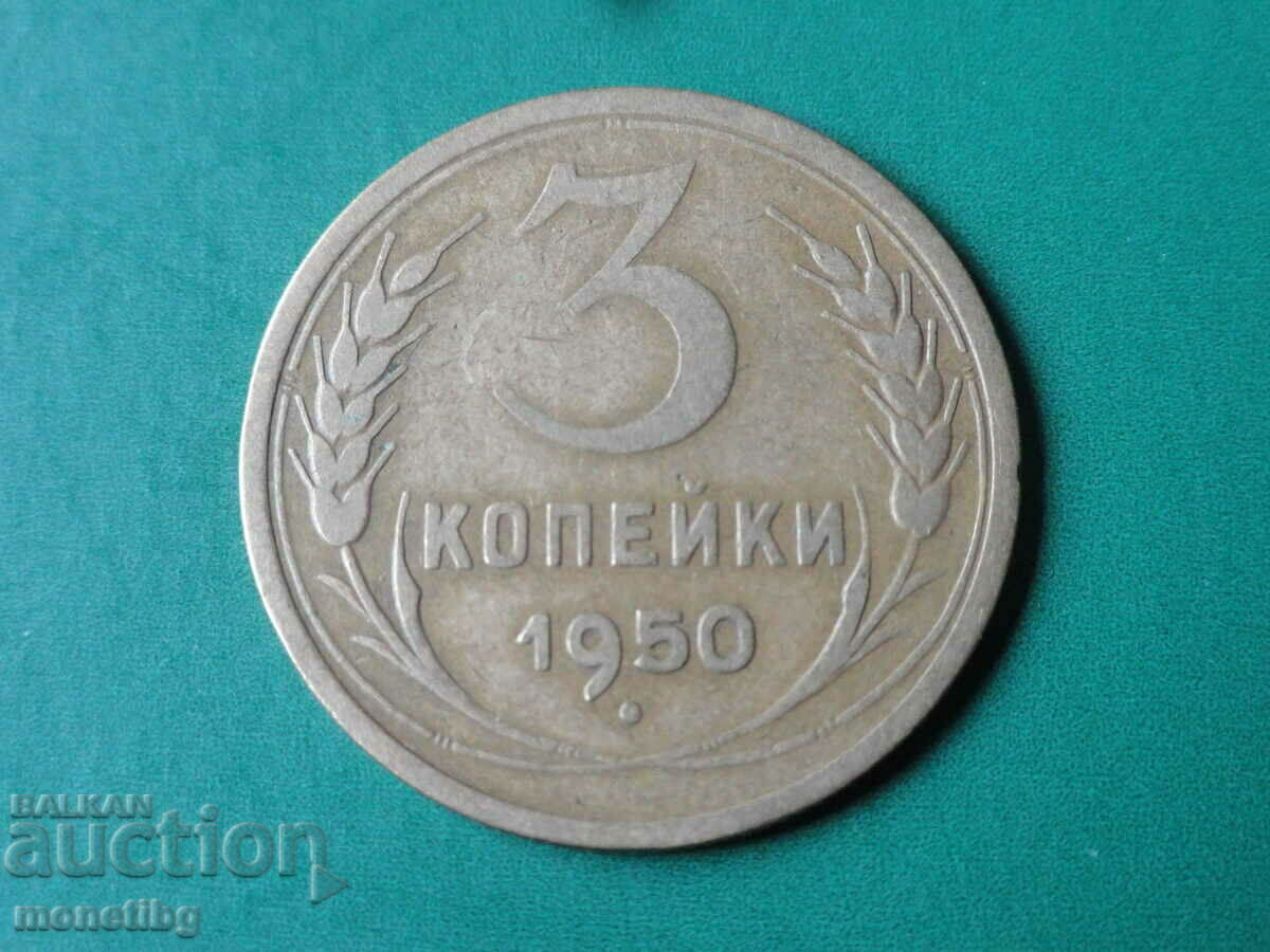 Russia (USSR) 1950 - 3 kopecks - 5 Russia (USSR) 1950 - 3 kopecks - 5