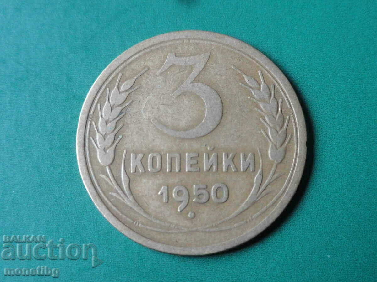 Russia (USSR) 1950 - 3 kopecks Russia (USSR) 1950 - 3 kopecks
