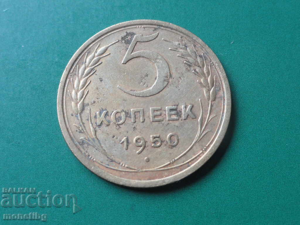 Russia (USSR) 1950 - 5 kopecks - 5 Russia (USSR) 1950 - 5 kopecks - 5