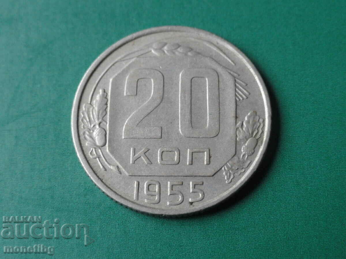 Δημοπρασία Ρωσία (ΕΣΣΔ), 1955. - 20 καπίκια Δημοπρασία Ρωσία (ΕΣΣΔ), 1955. - 20 καπίκια
