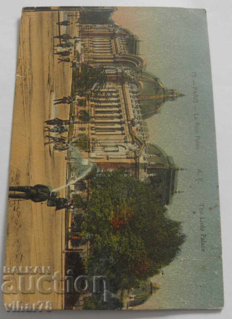 OLD POSTCARD with price 24.99 BGN | € 12.78 OLD POSTCARD with price 24.99 BGN | € 12.78
