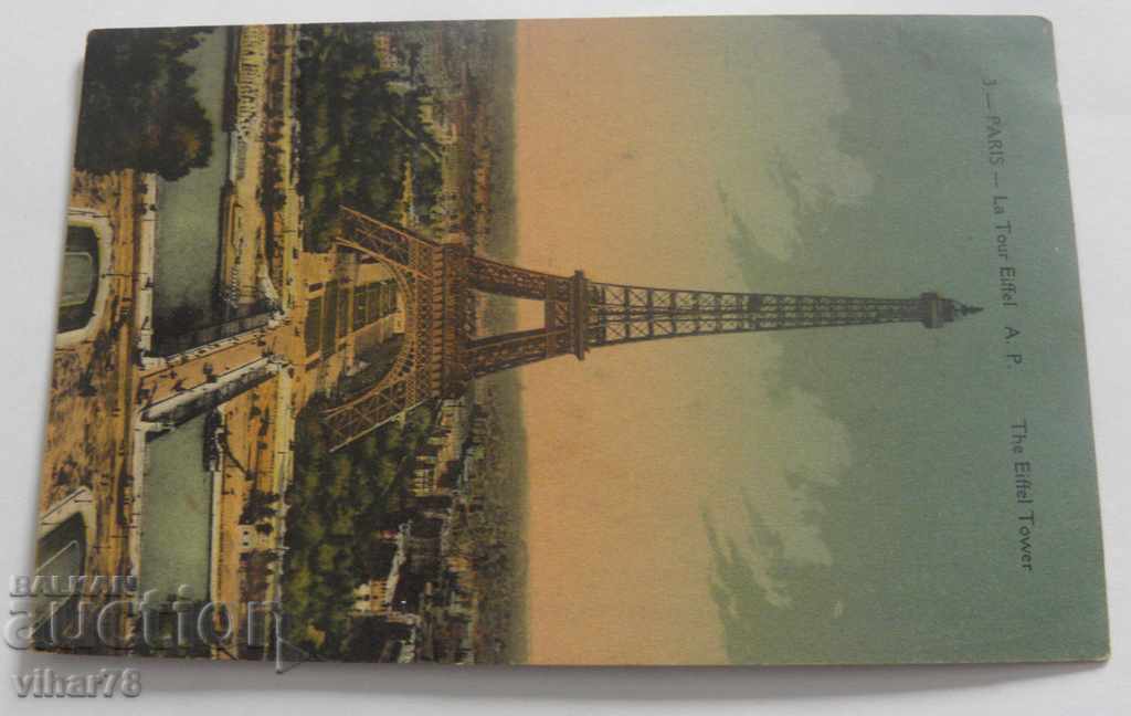 Παλιά καρτ-ποστάλ με τιμή € 12.78 | 25.00 BGN Παλιά καρτ-ποστάλ με τιμή € 12.78 | 25.00 BGN