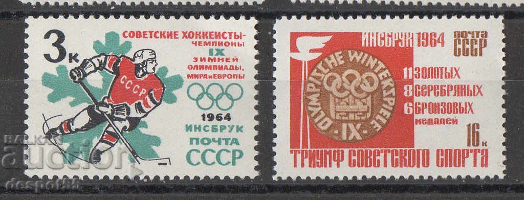 1964. USSR. Soviet victories at the Olympic Games - Innsbruck.