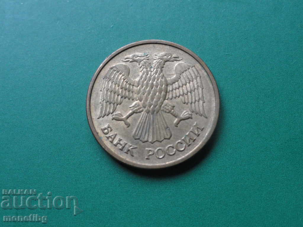 Delivery of Russia 1992 - 1 ruble (M)