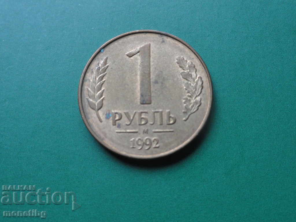 Russia 1992 - 1 ruble (M) Russia 1992 - 1 ruble (M)