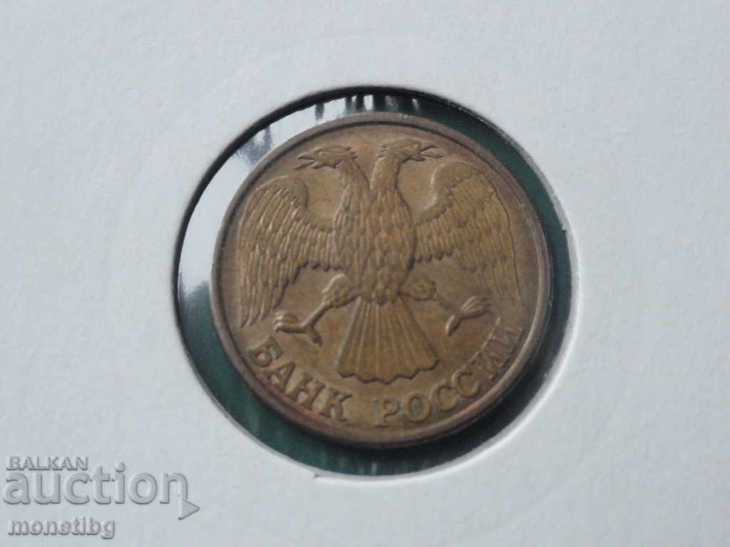 Rusia 1992 - 1 rublă (L) cu preț € 1.10 | 2.15 BGN