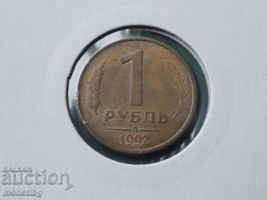 Auction Russia 1992 - 1 ruble (L) Auction Russia 1992 - 1 ruble (L)
