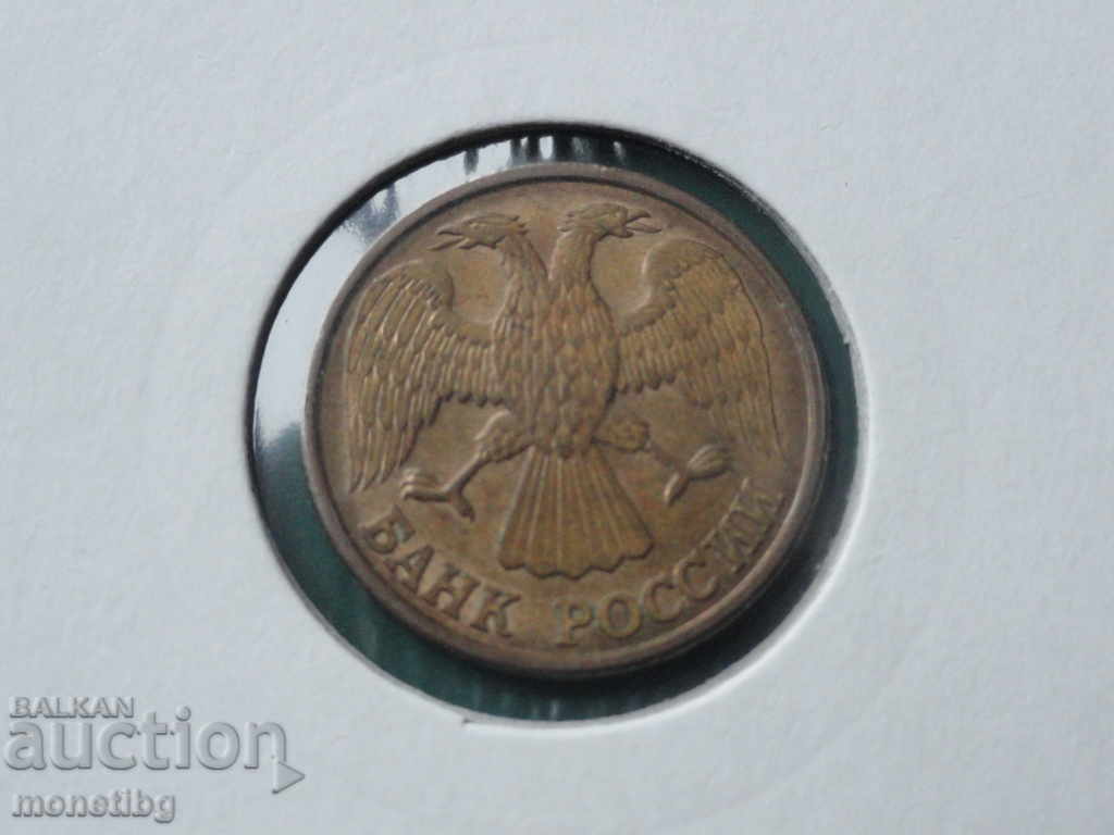 Delivery of Russia 1992 - 1 ruble (L) Delivery of Russia 1992 - 1 ruble (L)