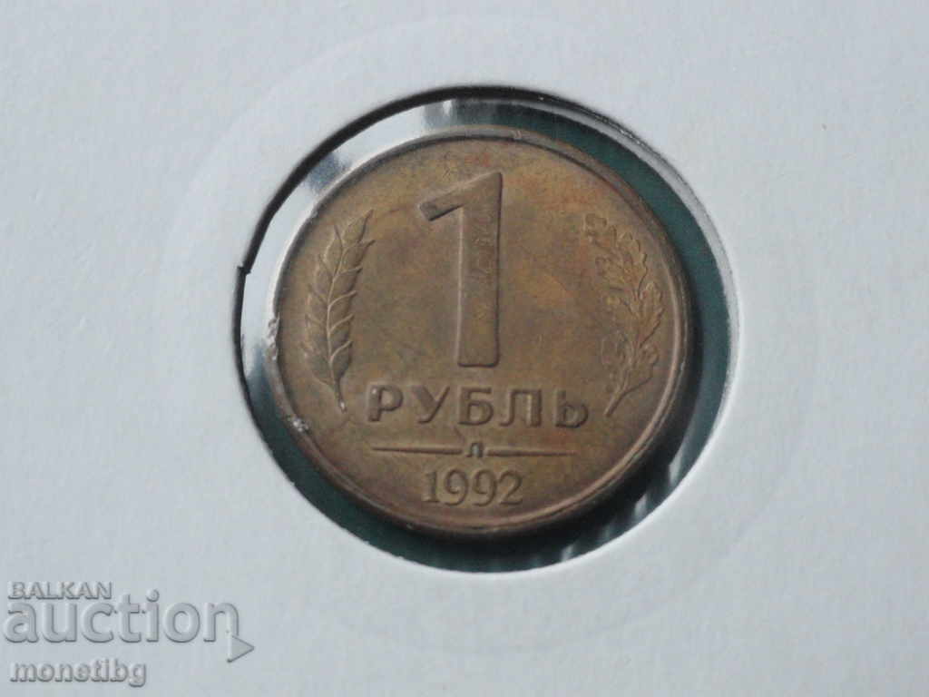 Rusia 1992 - 1 rublă (L) - 5