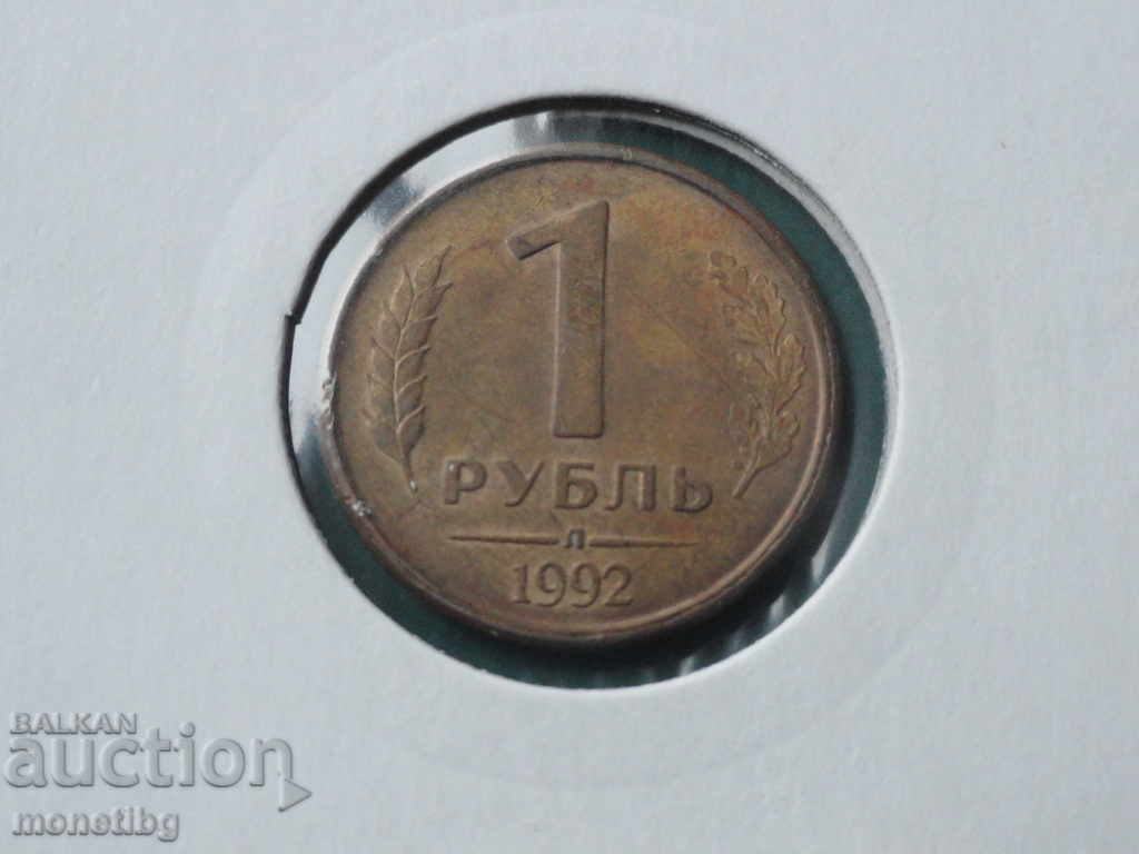 Rusia 1992 - 1 rublă (L)