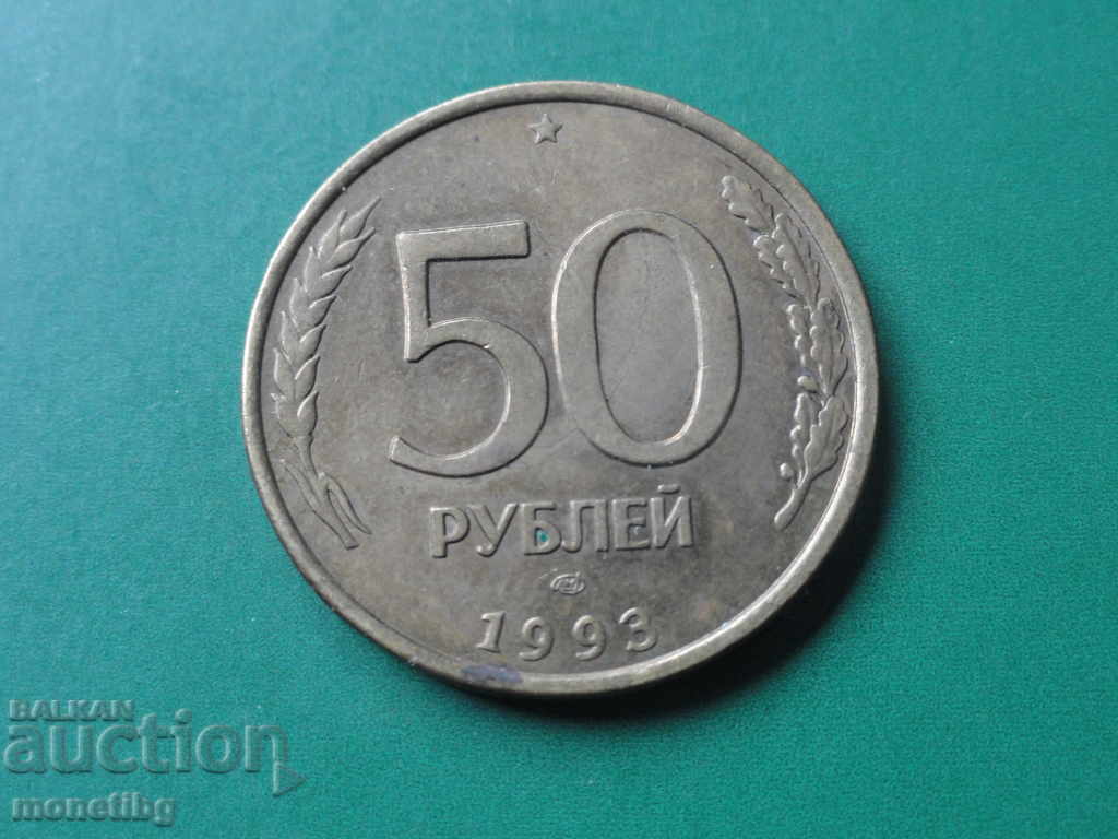 Auction Russia 1993 - 50 rubles (LMD) Auction Russia 1993 - 50 rubles (LMD)