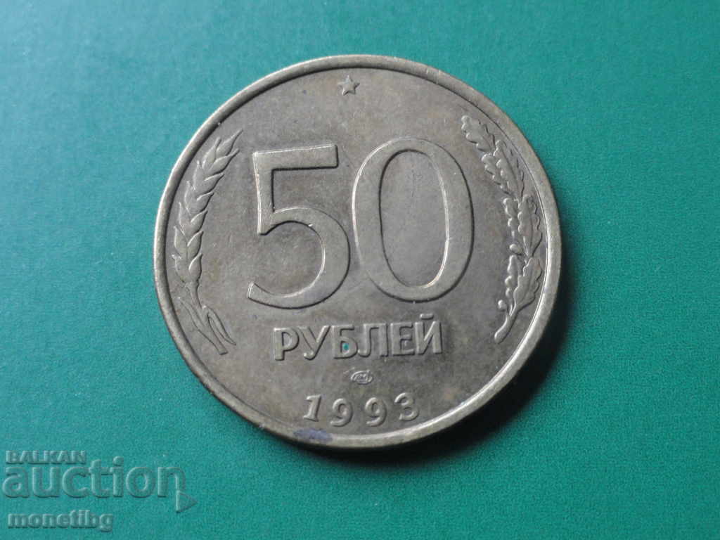 Russia 1993 - 50 rubles (LMD) - 5 Russia 1993 - 50 rubles (LMD) - 5