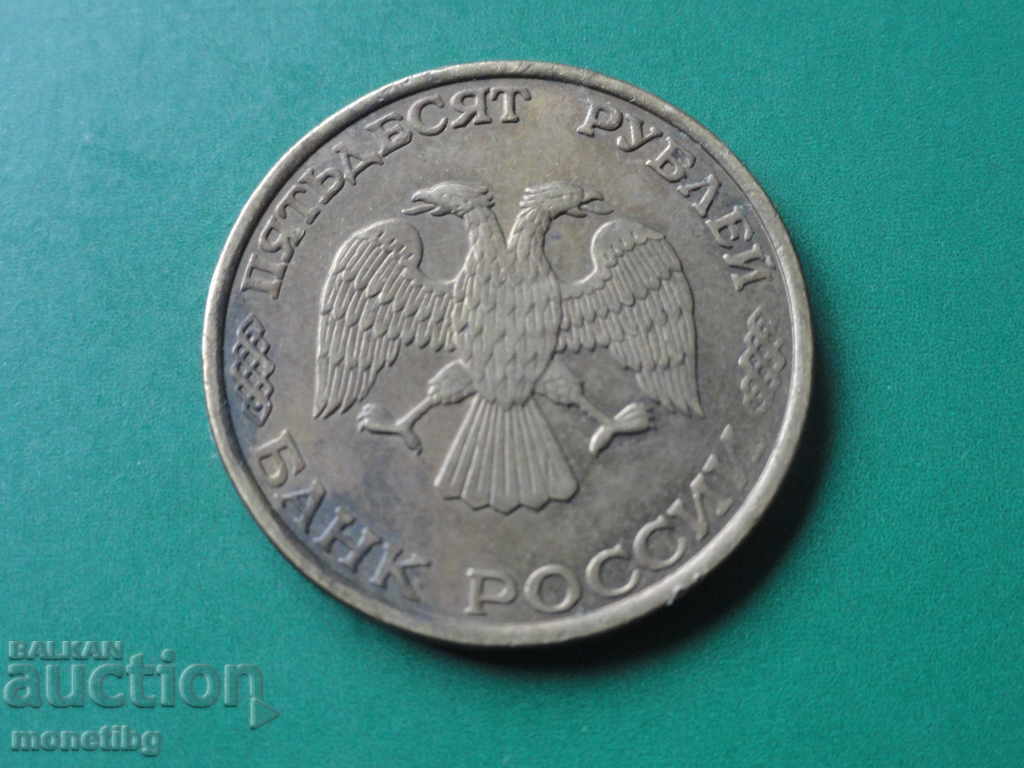Russia 1993 - 50 rubles (LMD) - 6