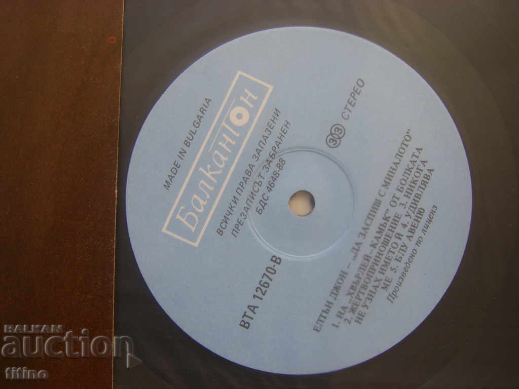 Licitație VTA 12670 - Să te culci cu trecutul. Elton John