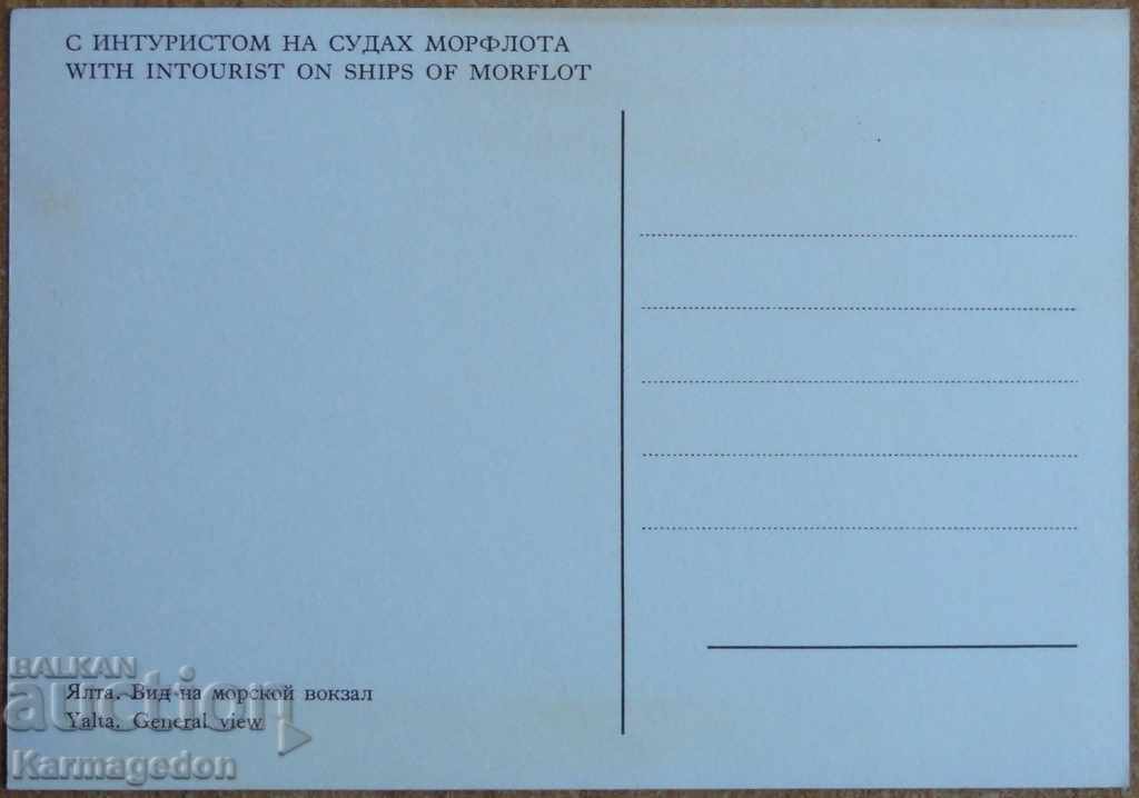 Card - Ialta, URSS cu preț € 0.50 | 0.98 BGN Card - Ialta, URSS cu preț € 0.50 | 0.98 BGN