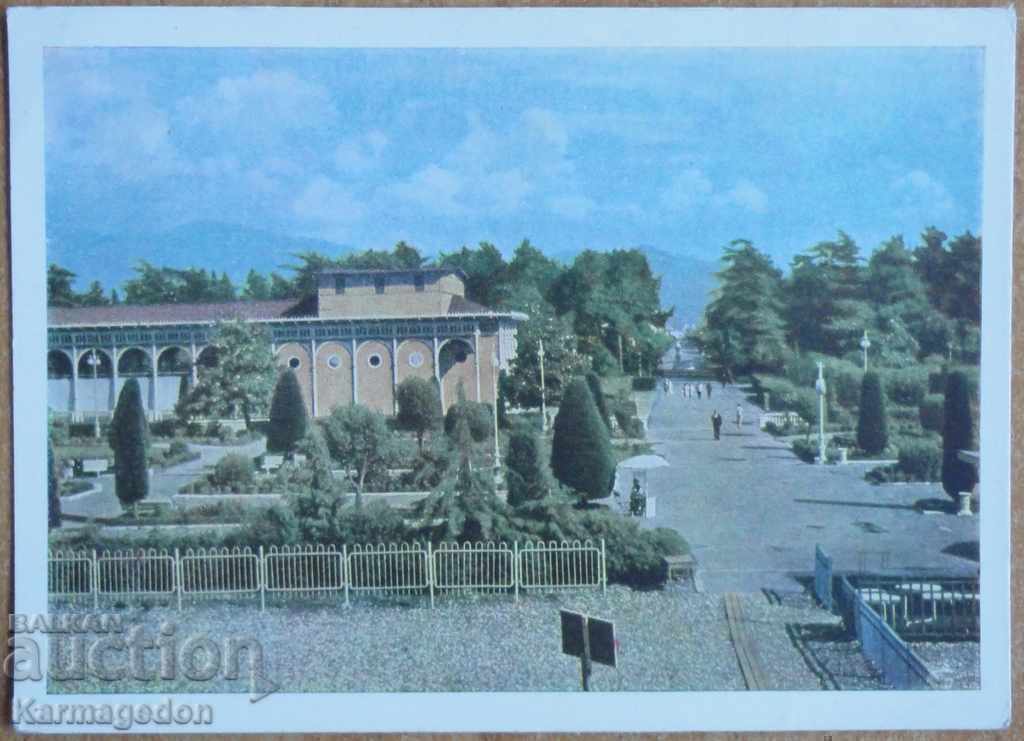 Картичка - Грузия, СССР