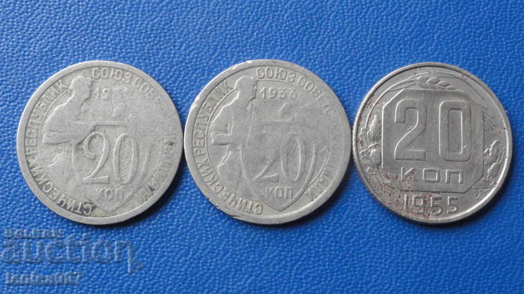 Ρωσία (Σοβιετική Ένωση) - 20 καπίκια (3 τεμάχια) - 5 Ρωσία (Σοβιετική Ένωση) - 20 καπίκια (3 τεμάχια) - 5