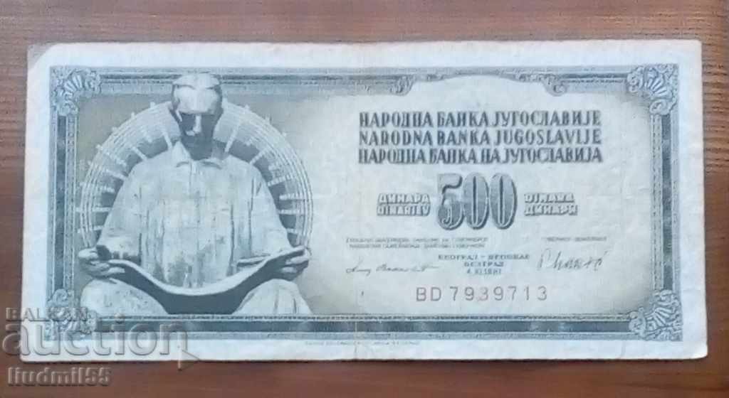 YUGOSLAVIA 500 DINARS 1981