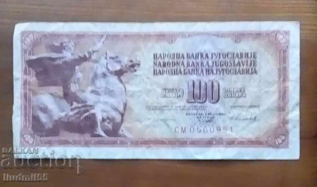 YUGOSLAVIA 100 dinars 1986