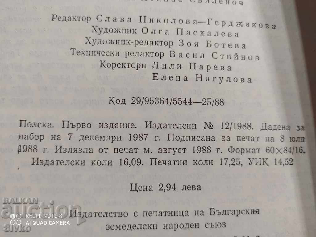 Auction Znahar, Tadeusz Dolenga - Mostovic, first edition Auction Znahar, Tadeusz Dolenga - Mostovic, first edition