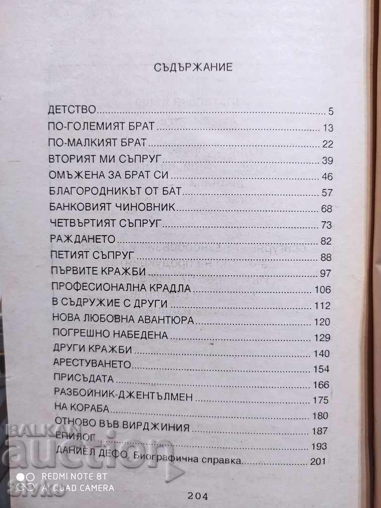 Delivery of Mall Flanders, Daniel Defoe Delivery of Mall Flanders, Daniel Defoe