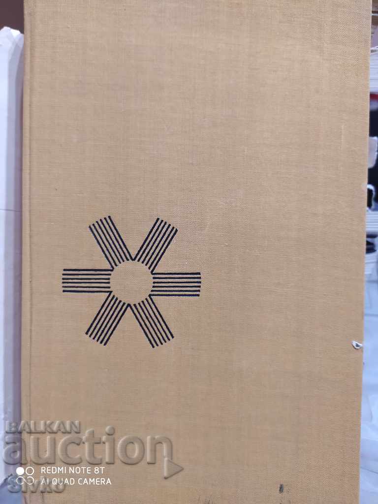 Balkan folk wisdom, message and autograph from the author with price 29.99 BGN | € 15.33