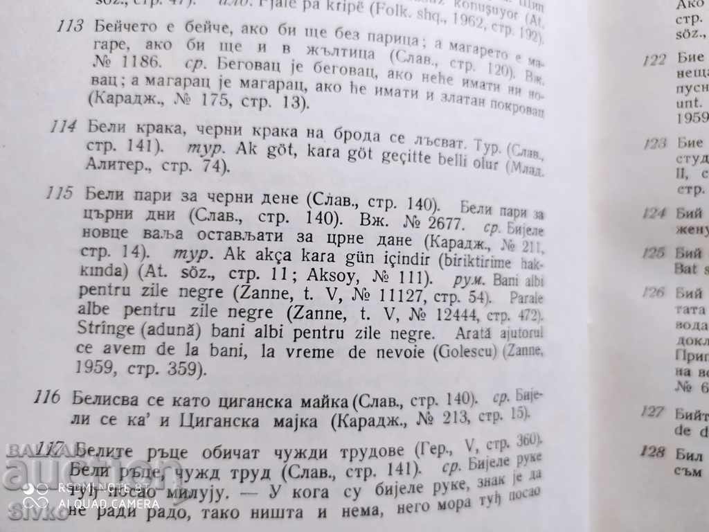 Balkan folk wisdom, message and autograph from the author - 5