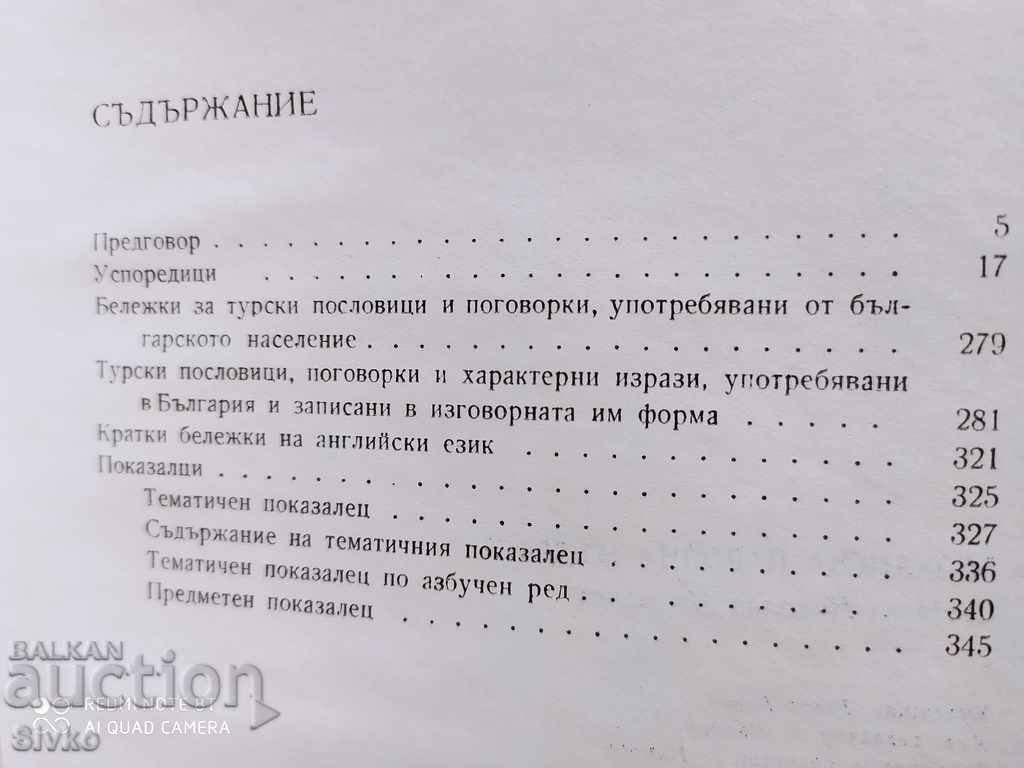 Balkan folk wisdom, message and autograph from the author - 7