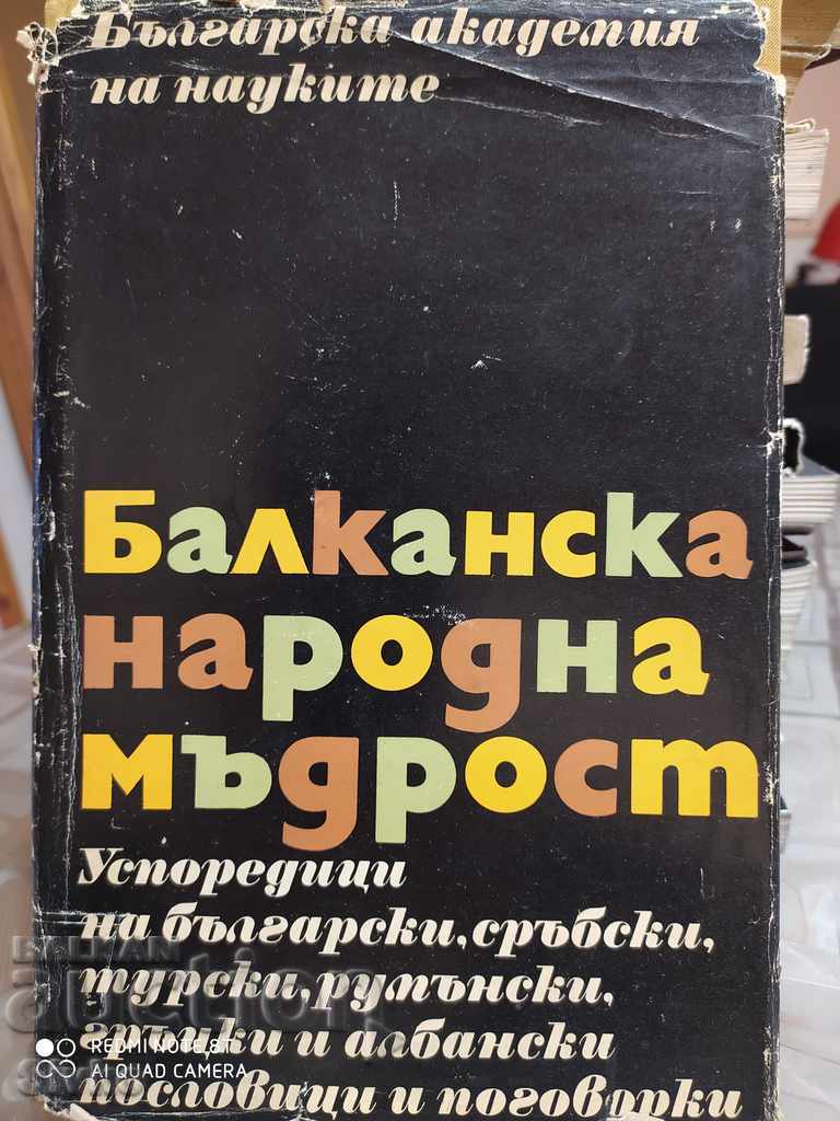 Balkan folk wisdom, message and autograph from the author