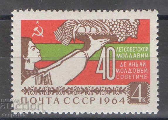 1964. URSS. 40 de ani de la Moldova sovietică.