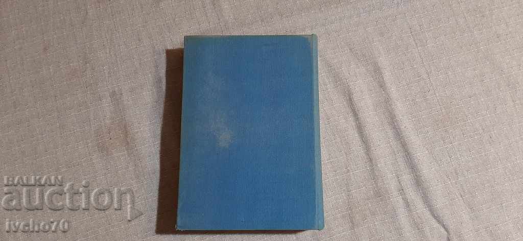 Geographical dictionary of foreign countries - 7 Geographical dictionary of foreign countries - 7