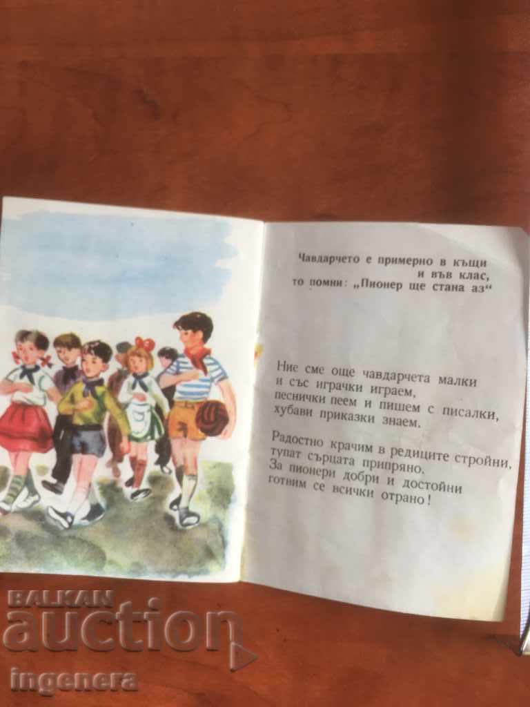 Livrarea CARTE-CARTE POEZI DESPRE CHAVDARCHETO-1959