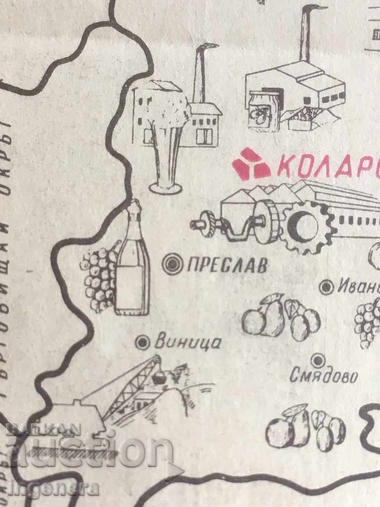 Delivery of MAP OF KOLAROVSKI DISTRICT/SHUMEN/ FROM THE 60S CLIPPING