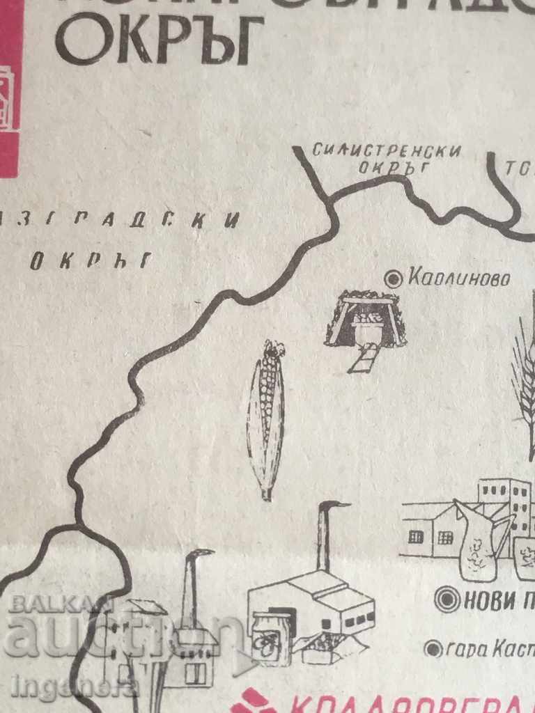 MAP OF KOLAROVSKI DISTRICT/SHUMEN/ FROM THE 60S CLIPPING - 5