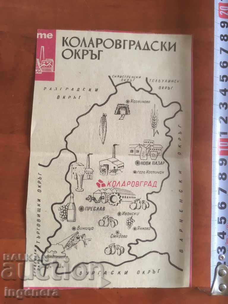MAP OF KOLAROVSKI DISTRICT/SHUMEN/ FROM THE 60S CLIPPING