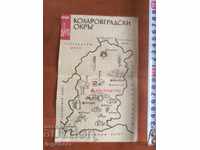 MAP OF KOLAROV DISTRICT / SHUMEN / FROM THE 60'S CUT