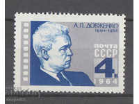 1964. URSS. 70 de ani de la nașterea lui AP Dovzhenko.