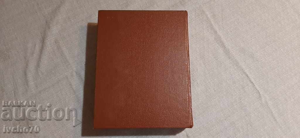 Soviet encyclopedic dictionary - 7 Soviet encyclopedic dictionary - 7